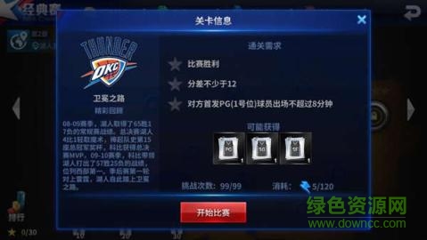百度版王牌NBA 百度版王牌NBA