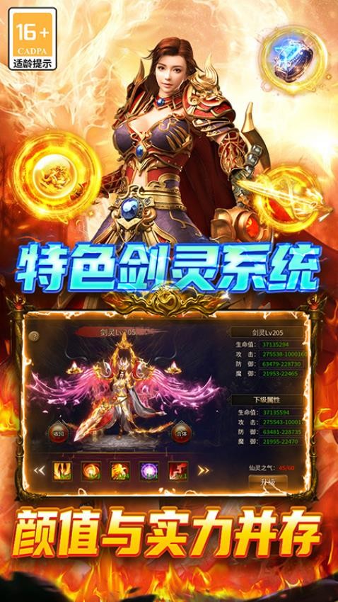 圣戒信条