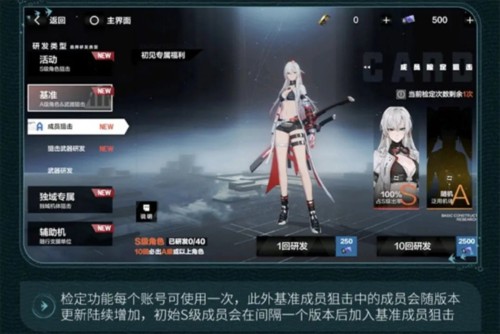 战双帕弥什正式服