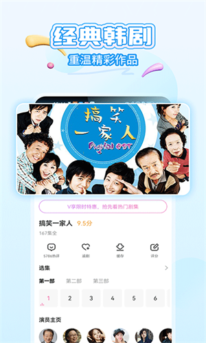 韩小圈免费版