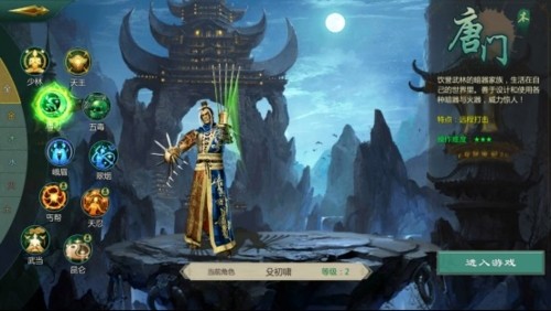 剑网1归来