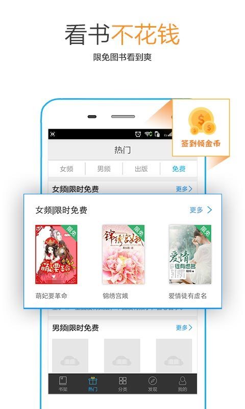 免费书城
