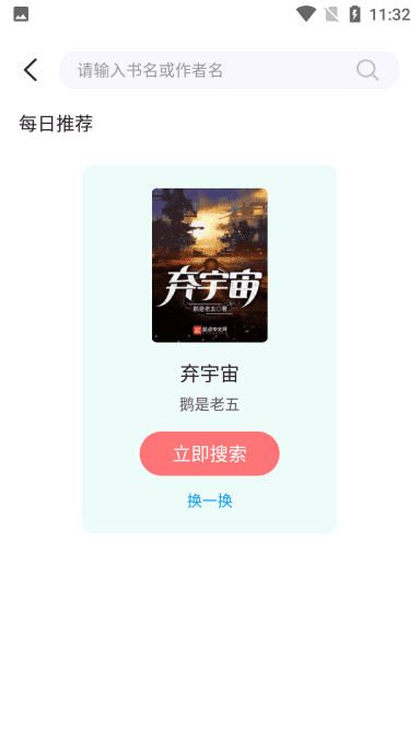 萤光阅读 萤光阅读