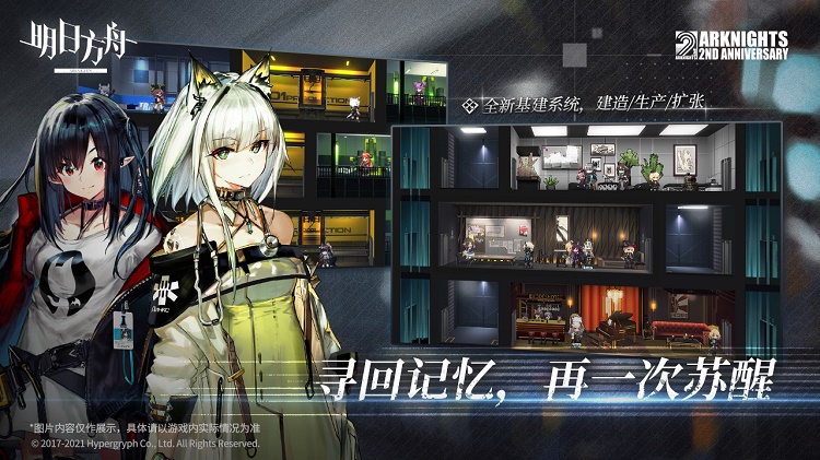 明日方舟最新版