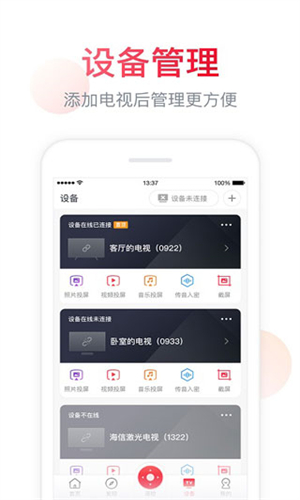 聚好看投屏