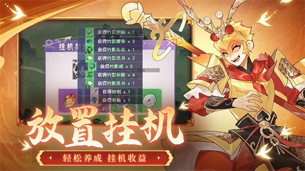仙灵正传最新版