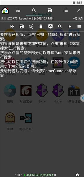 GG修改器手机版