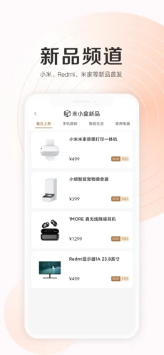 小米应用商店官网正版