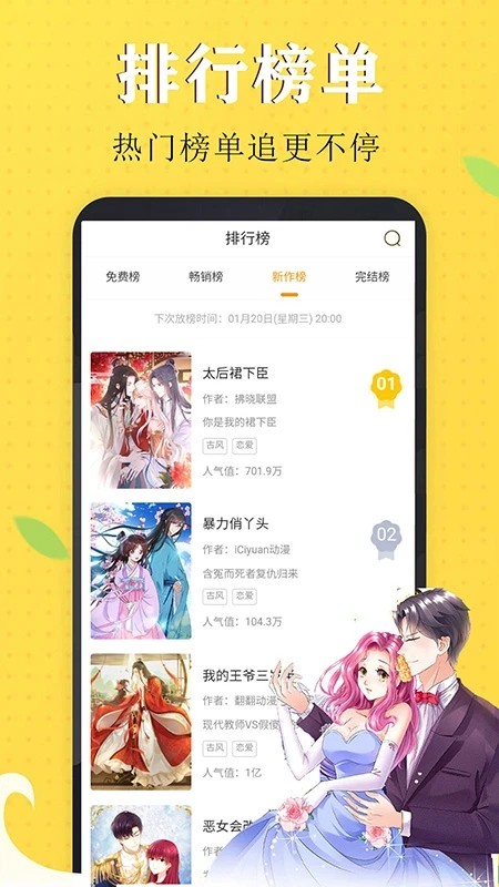 免费漫画书阅读器