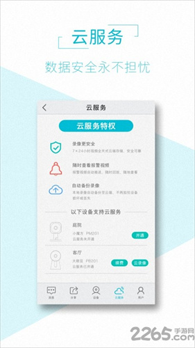 Aview官方版
