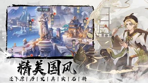 微微三国