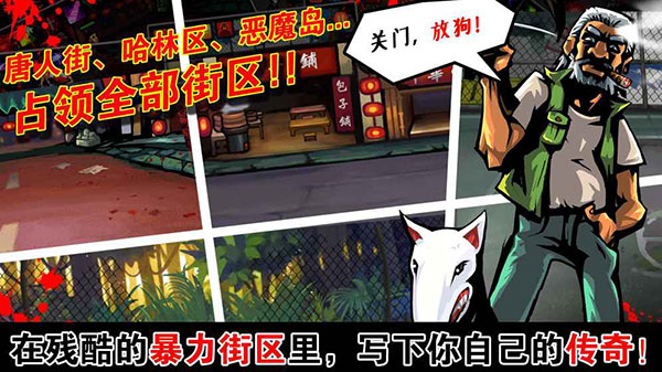暴力街区1