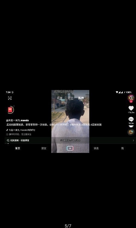 屏幕方向控制器