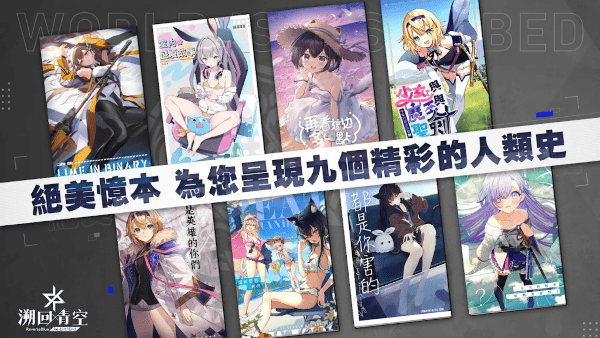 溯回青空港台服