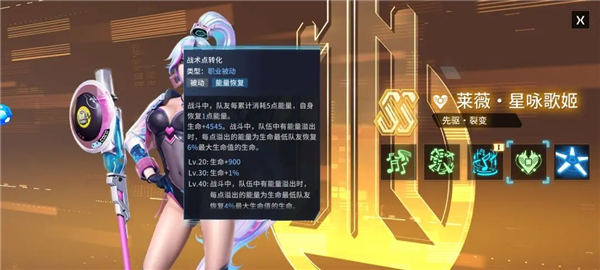 矩阵临界失控边缘手游奶妈介绍