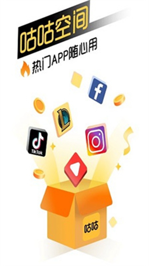咕咕空间