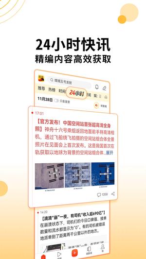 搜狐新闻