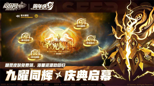 赛尔号手游2026最新版