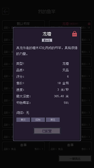 无量钓海手游