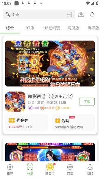9877游戏盒安卓版
