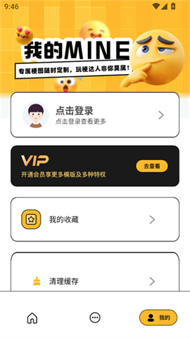 梗图生成器