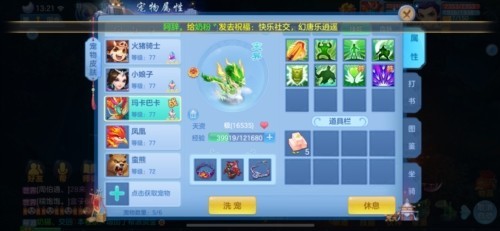 幻唐志逍遥外传最新版