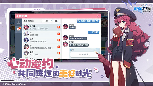 蔚蓝档案正版