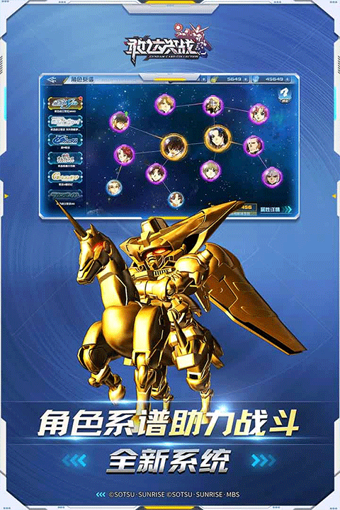 敢达决战应用宝版