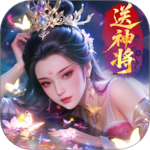 名将与征服