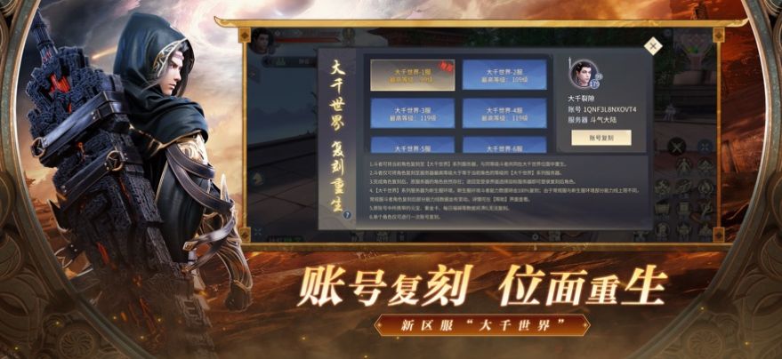 斗破苍穹