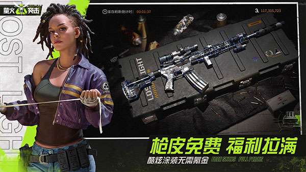 萤火突击快手服
