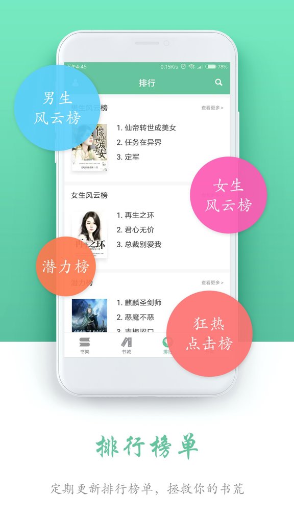 全本免费阅读