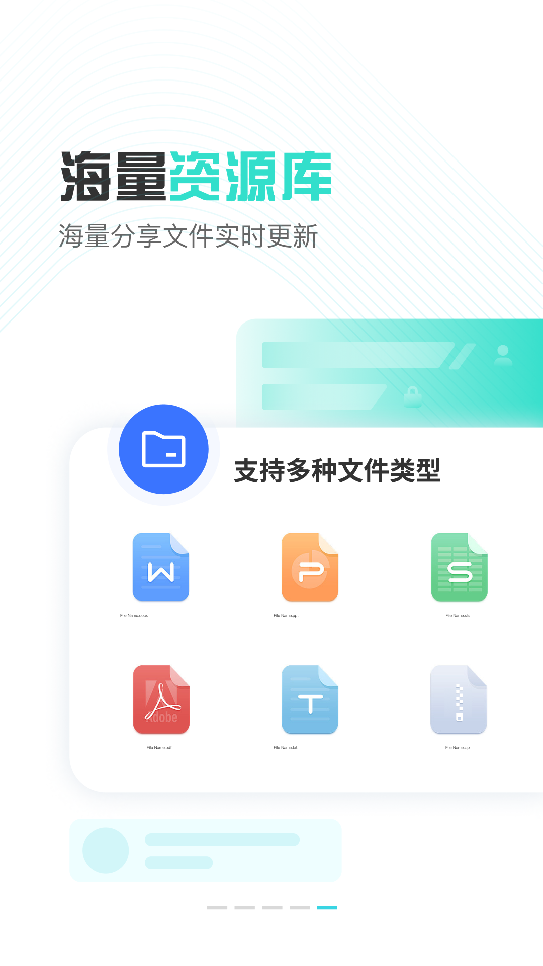 小飞机网盘安卓版