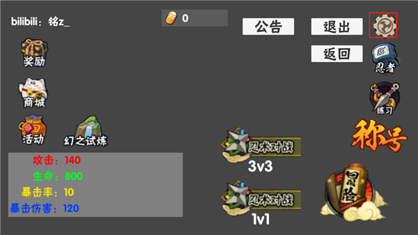概念纷争最新版