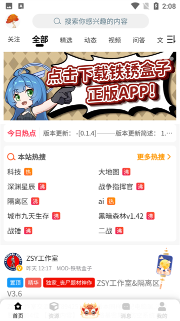 小树洞官方正版