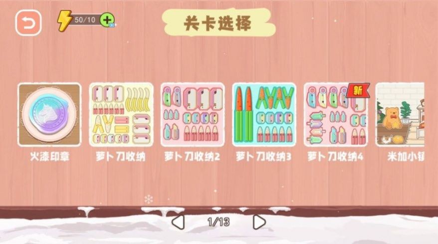 同学爱收纳
