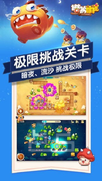 塔防萌主:小幺鸡来袭