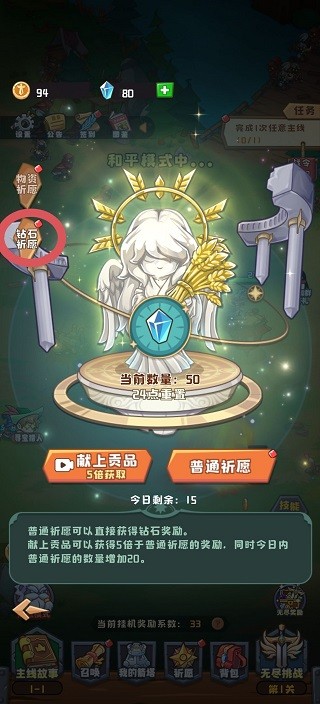 塔塔守卫战官方版