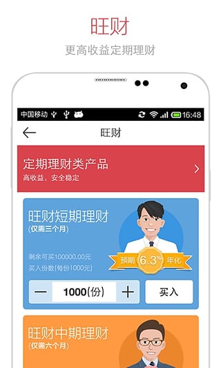 山东农信