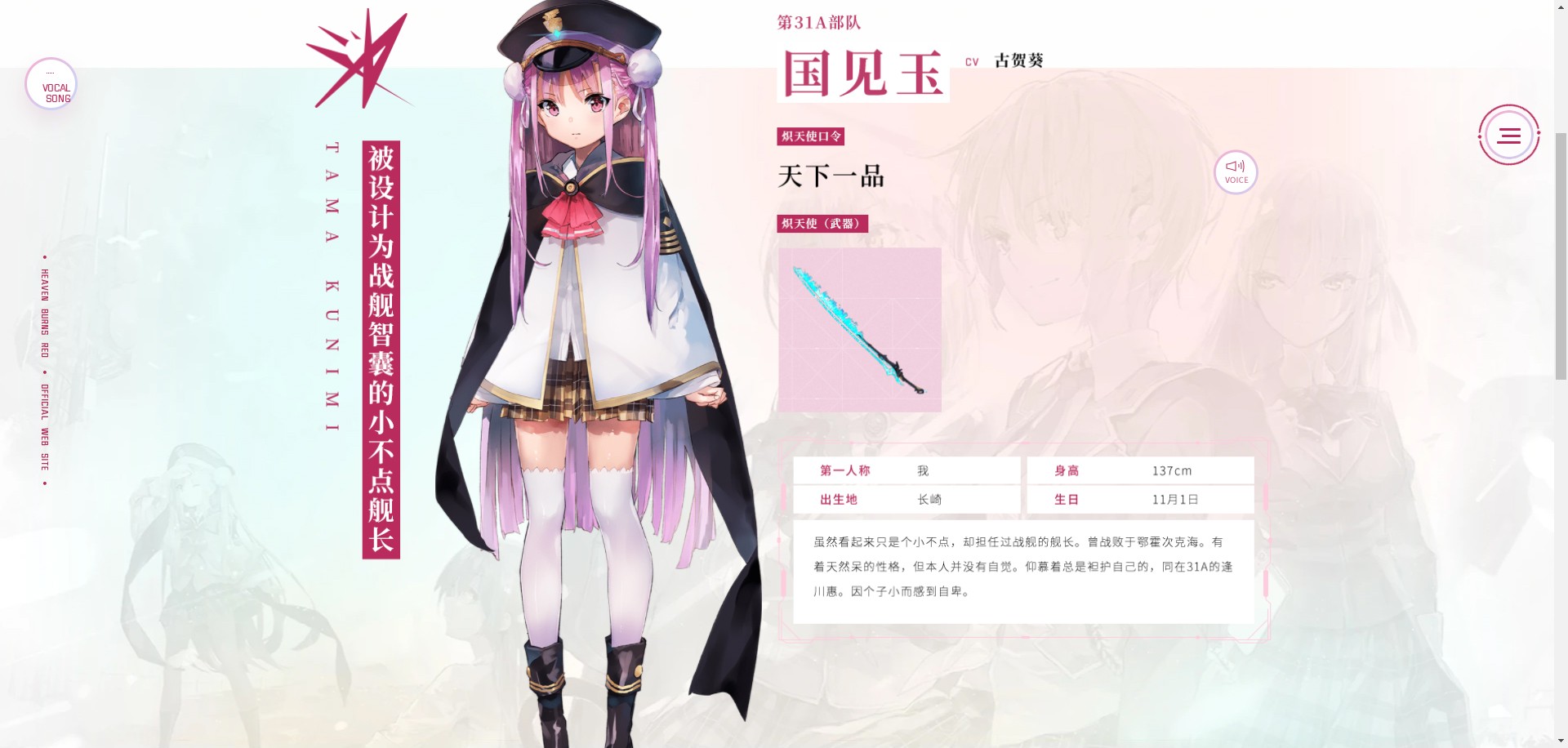 炽焰天穹国服