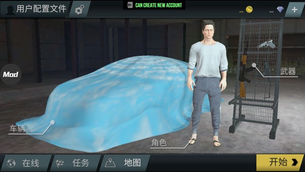 火力全开2城市狂热最新版