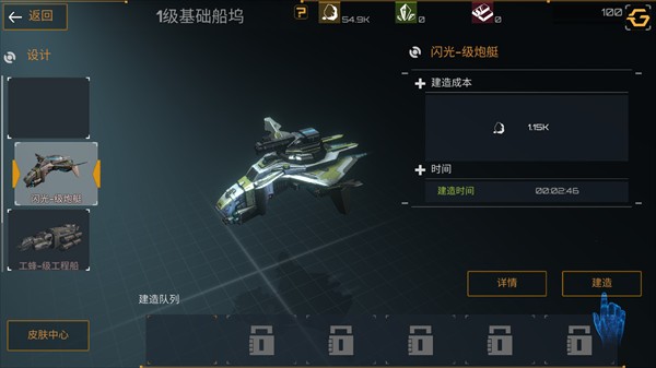 新星帝国