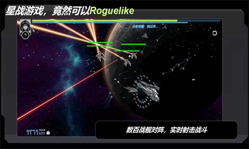 星战实验室老版本