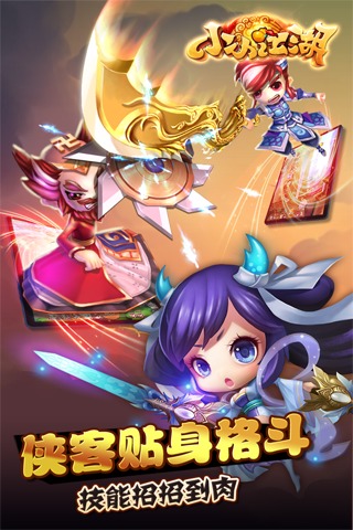 小小江湖手游九游版