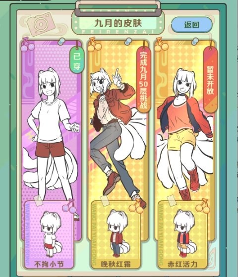 非人哉王牌员工正式版