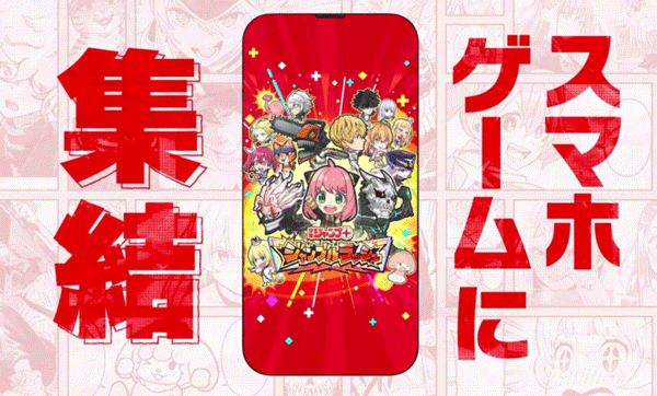 ジャンブラ安装器