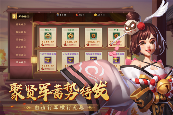 胡莱三国4最新版