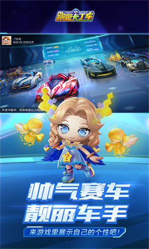 跑跑卡丁车官方竞速版