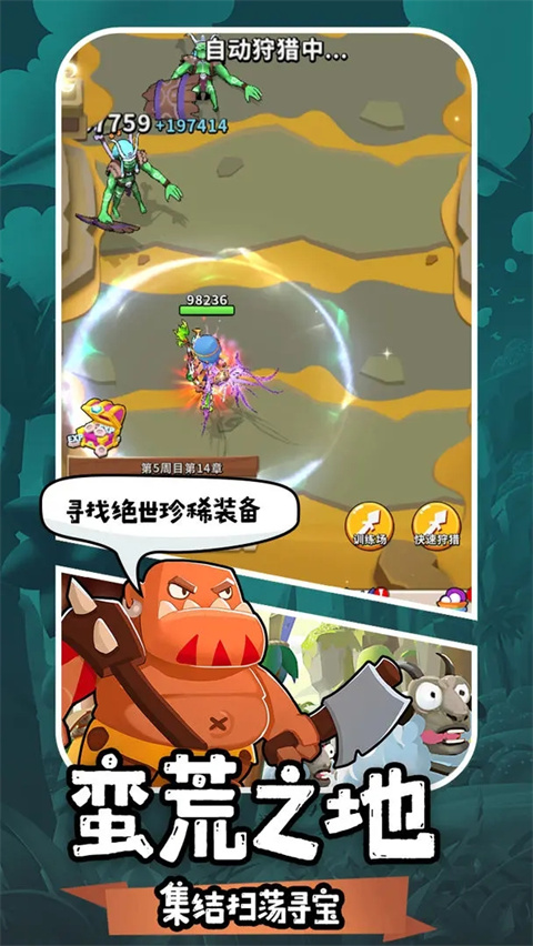 地牢破坏神手游