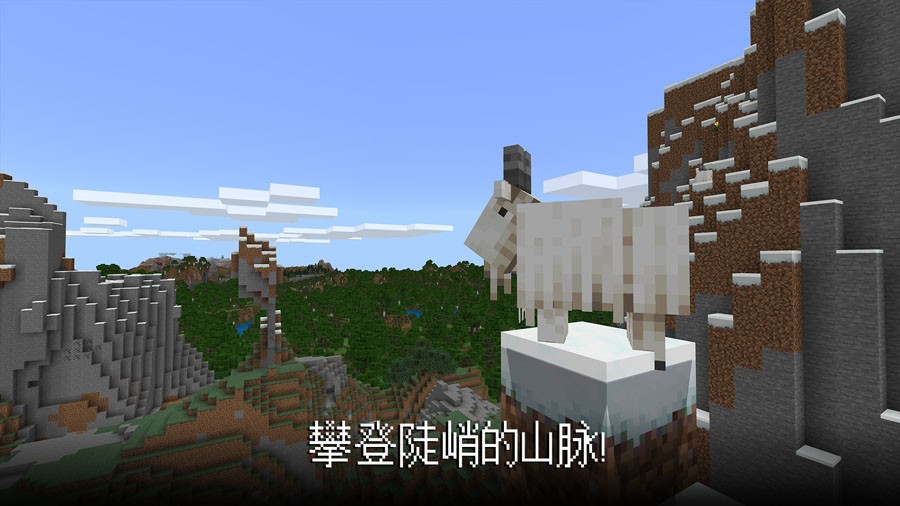 我的世界基岩版1.21正式版